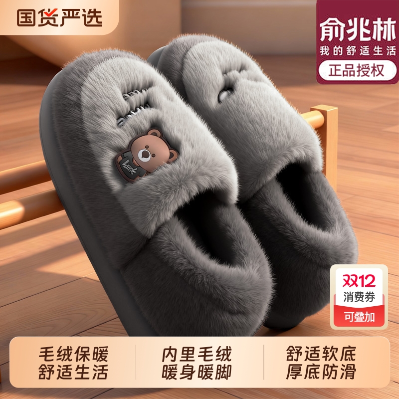 俞兆林男士棉拖鞋冬季2025新款室内家居包跟厚底防滑保暖棉鞋男款