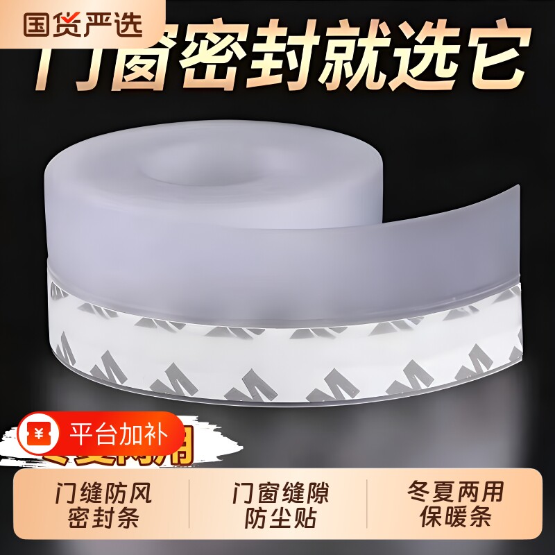 门窗门缝密封条窗户玻璃挡风神器保暖隔音门底防风胶条缝隙防虫