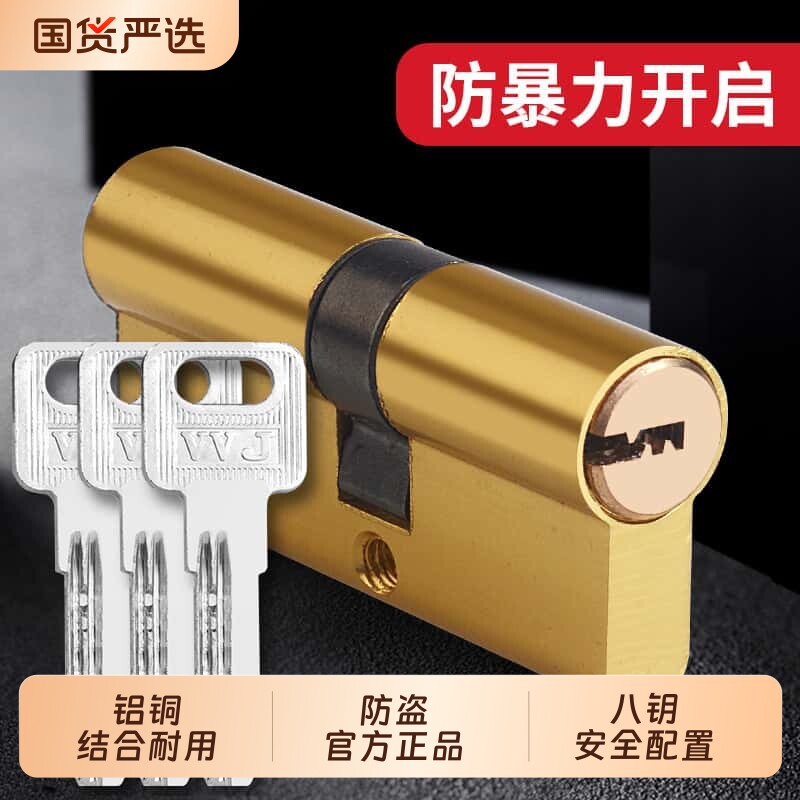 防盗门锁芯通用型家用门锁老式入户大门专用锁头锁心更换配件大全