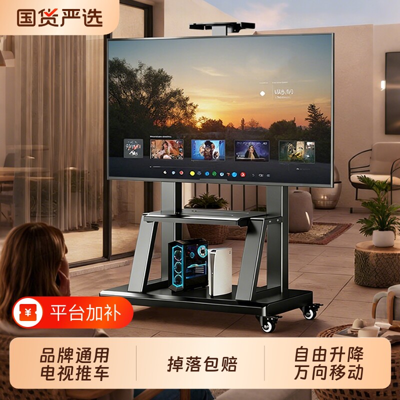 电视机可移动支架子落地带轮适用小米海信TCL一体机挂架推车国货