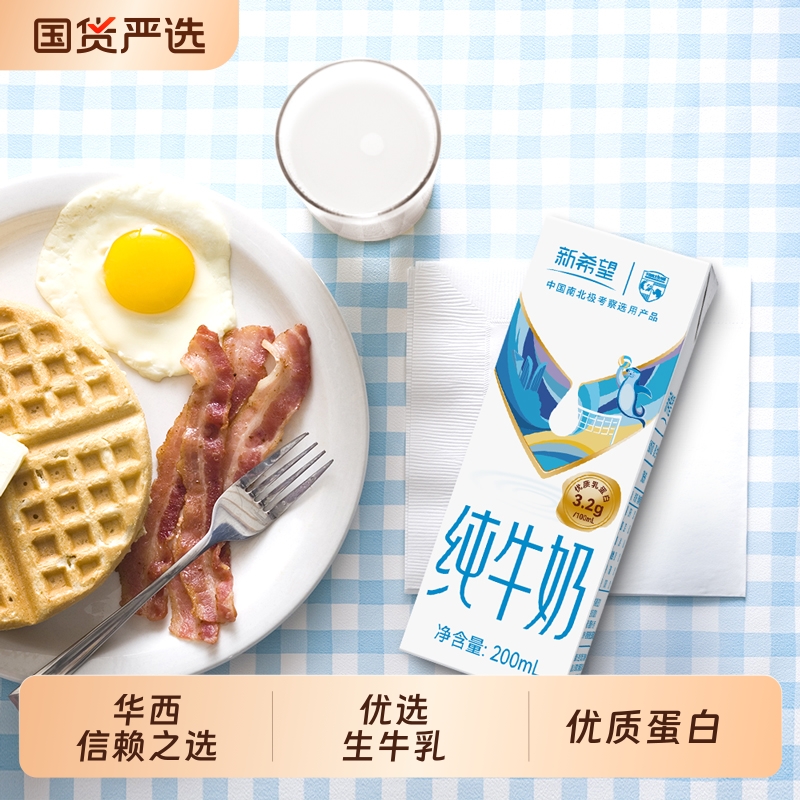 华西新希望纯牛奶|109人收藏