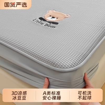 雅鹿夏季冰丝床笠|361人收藏