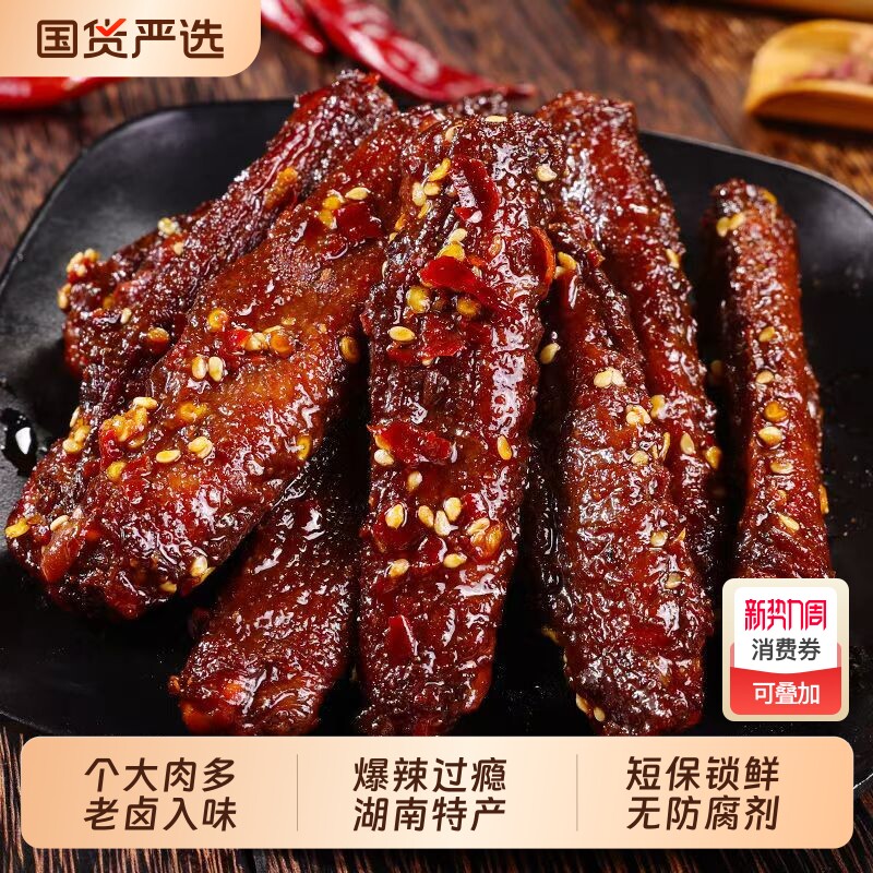 大霸王爆辣香辣鸭翅中湖南特产卤鸭翅鸭翅尖爆款零食卤味追剧辣味