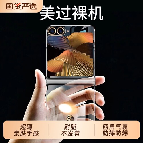 适用三星w25flip手机壳新款折叠屏w24flip超薄透明保护套zflip6心系天下全包防摔翻盖高级感外壳filp5硬壳女