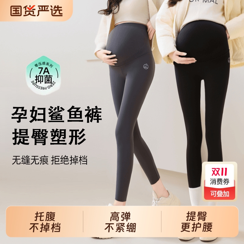 孕妇打底裤子外穿春秋薄款鲨鱼裤