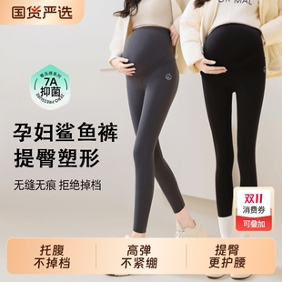 子外穿春秋薄款 春装 鲨鱼裤 托腹提臀大码 孕期 瑜伽芭比裤 孕妇打底裤