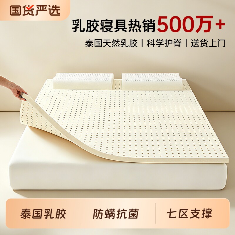 乳胶床垫泰国天然橡胶家用软垫学生宿舍单人加厚榻榻米床垫子折叠