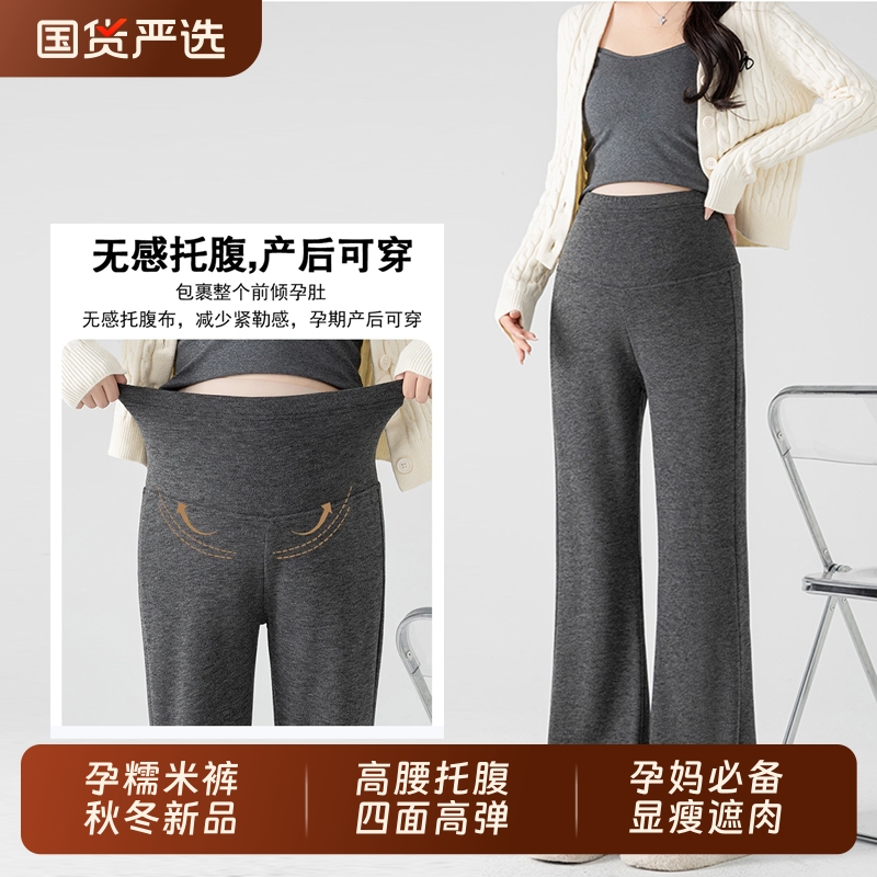 孕妇糯米裤加绒加厚长裤春秋冬