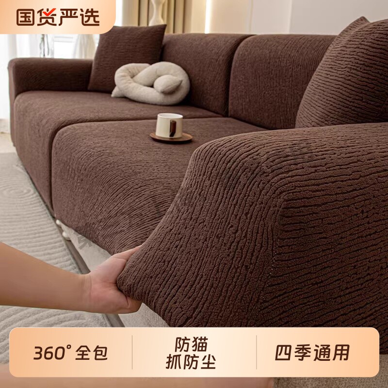 简约沙发套防尘防猫抓加厚沙发套罩2026新款客厅直排全包款沙发罩