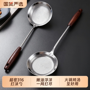 食品级316不锈钢浮沫漏勺勺厨房过滤网勺撇油渣细网过滤油去油
