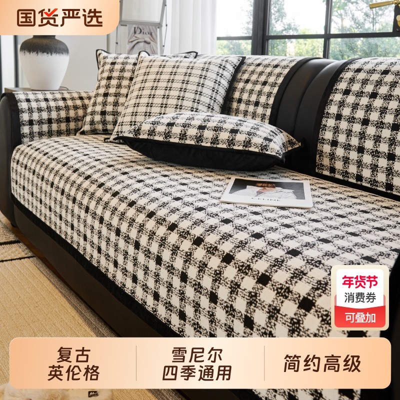 雪尼尔格子复古防滑沙发坐垫四季通用直排皮沙发盖布高级感法式