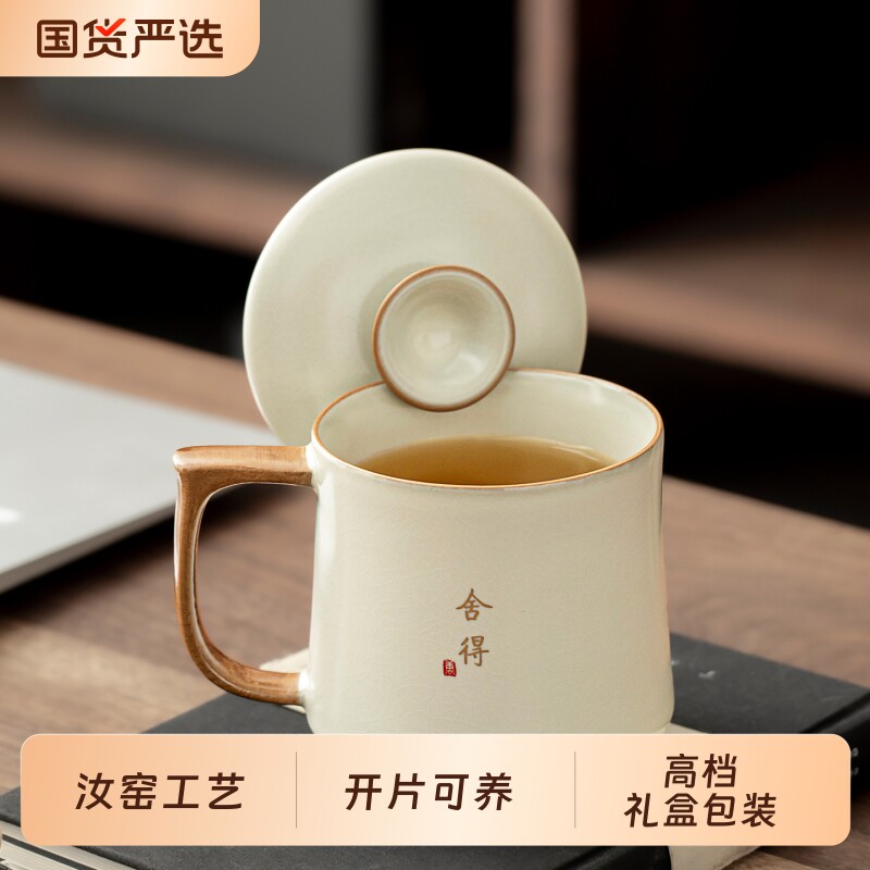 唐丰汝窑泡茶杯家用陶瓷办公室马克杯个人专用喝茶杯子带盖水杯