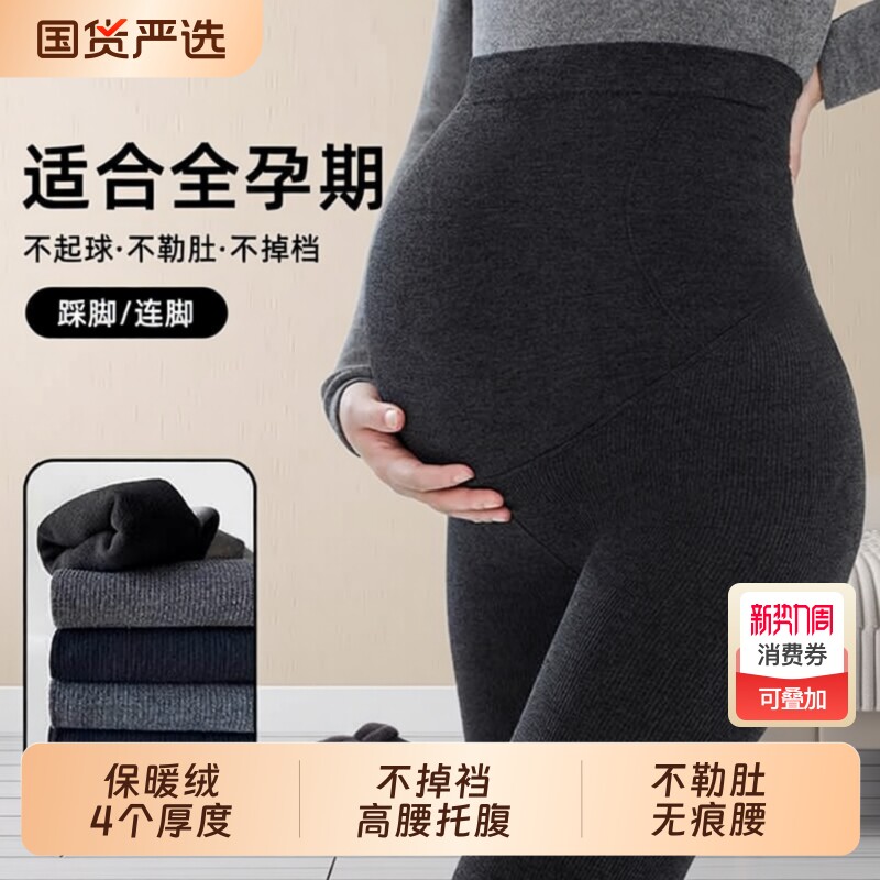 孕妇打底裤秋冬外穿加绒加厚打底袜踩脚连裤袜显瘦竖条连裤袜冬装