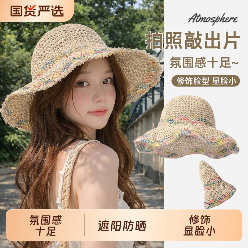 大檐防晒草帽女士|超4000次加购图片