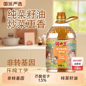 葵王低芥酸压榨浓香菜籽油 非转基因 5升