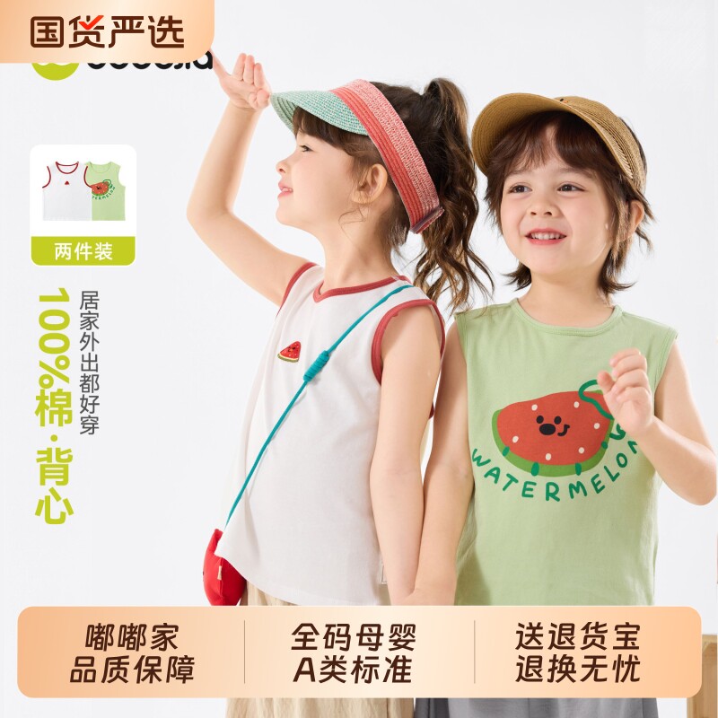[100%棉2件装]嘟嘟家儿童背心图片