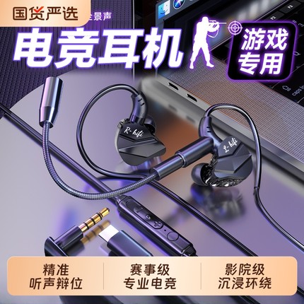 柏林之音耳机电竞入耳式游戏有线吃鸡台式电脑笔记本手机降噪耳麦