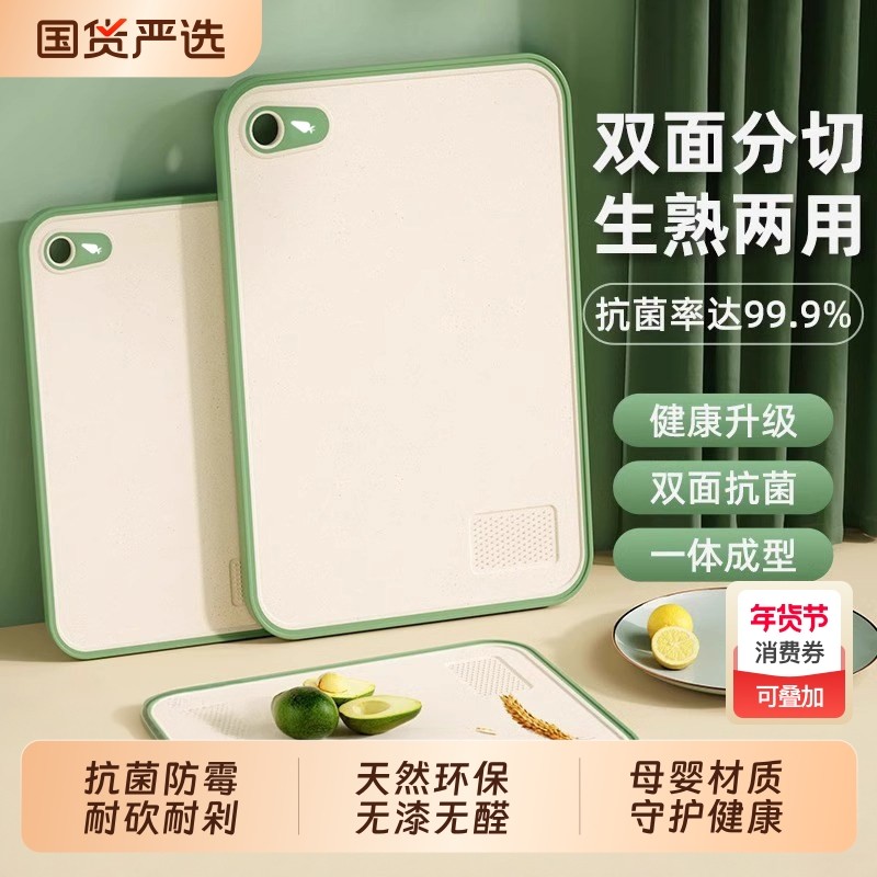 食品级双面切菜板家用抗菌砧板防霉案板厨房切水果粘板刀占板熟食