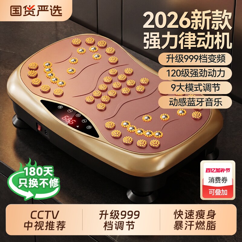 本博抖抖甩脂机腰腹部减肥运动健身器材家用全身律动懒人神器震动