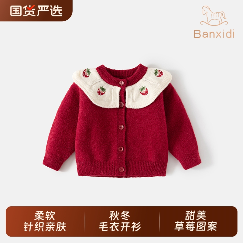 班喜迪秋冬女童针织毛衣外套