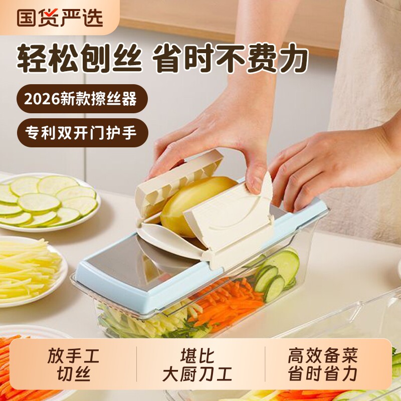 擦丝器切丝器土豆丝刨丝器擦丝切片切菜神器家用不伤手细丝护手器