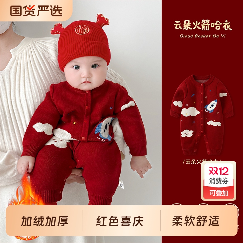 男宝宝秋冬红色连体针织毛衣