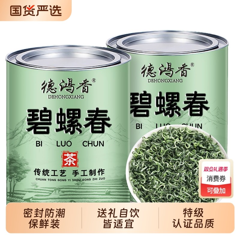 特级碧螺春茶叶2025新茶绿茶茶厂直销苏州明前正宗浓香茶叶茶香