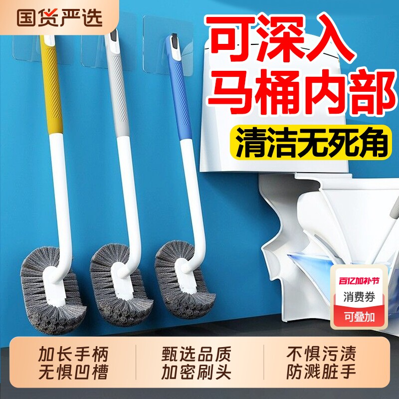 马桶刷无死角家用壁挂卫生间浴室洁厕灵刷子洗厕所蹲便器神器加长