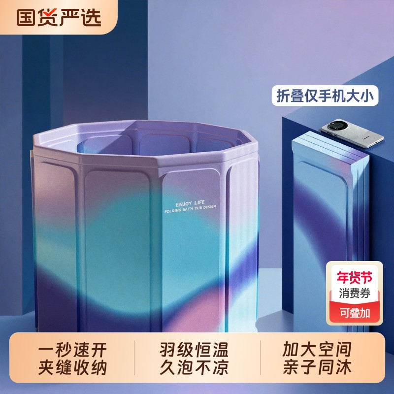 泡澡桶大人可折叠浴桶洗澡桶成人家用婴幼儿童沐浴盆大号游泳桶,家庭/个人清洁工具,沐浴桶/沐浴盆,淘宝优惠券,粉丝福利购,淘宝优惠卷