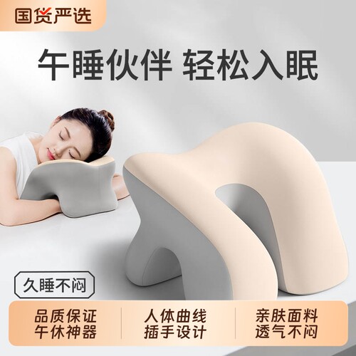 学生教室桌上睡枕加高款不累颈脖