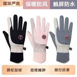 加绒防风冬季手套|143人收藏