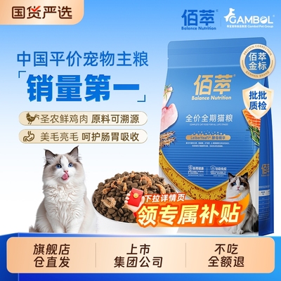 麦富迪佰萃猫粮2kg官方旗舰店