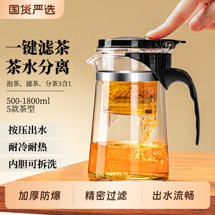 耐高温飘逸杯泡茶壶家用茶具泡茶杯2025新款茶水分离玻璃茶壶茶杯