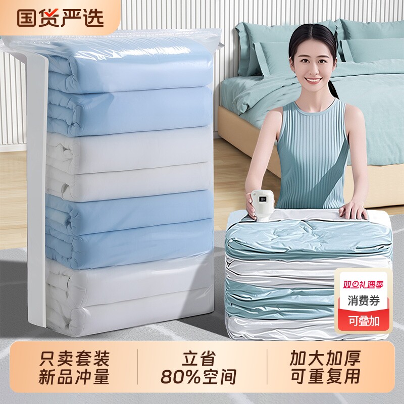 立体真空压缩袋收纳袋被子羽绒服专用抽空气宿舍整理衣物打包袋子