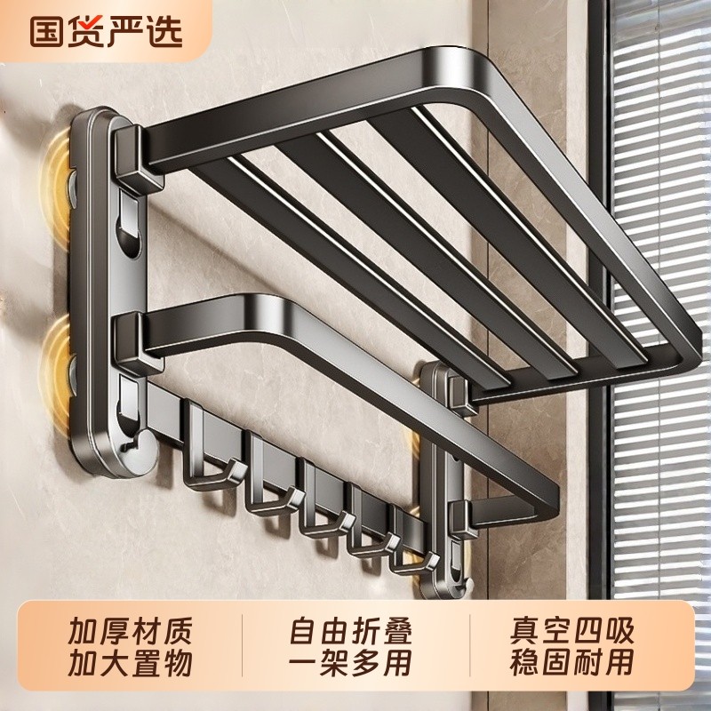 吸盘毛巾架卫生间免打孔壁挂式可拆卸双折叠浴巾架浴室网篮收纳架
