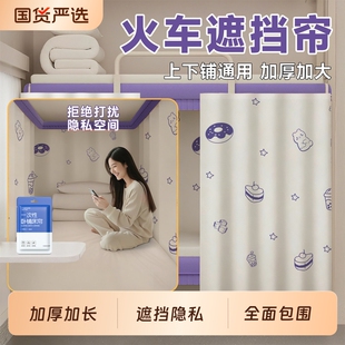 一次性火车卧铺隐私遮挡帘旅行便携硬卧软卧旅行神器帘子窗帘遮光
