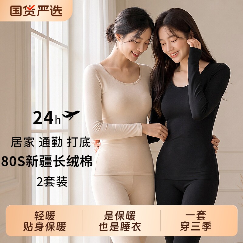 女士秋衣秋裤保暖内衣套装95%纯色棉打底衫女生睡衣贴身圆领轻薄