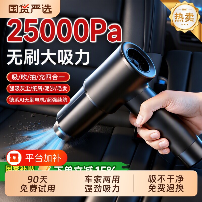 车载吸尘器家用大吸力车用无线吸吹一体两用超强手持小型汽车车内
