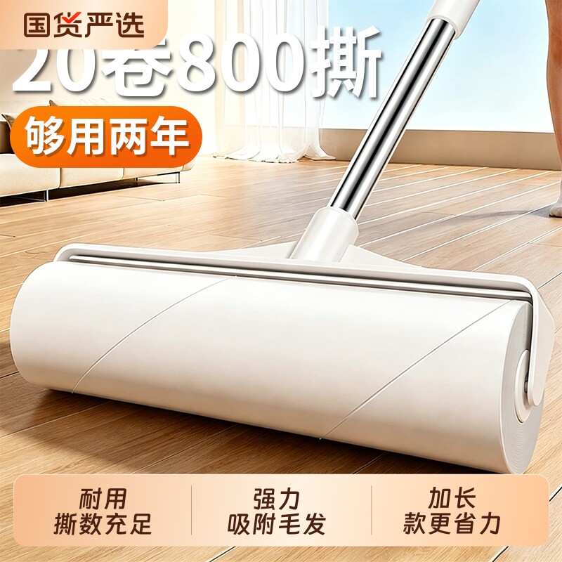 滚刷粘毛器滚筒长杆大黏沾床上扫地板灰尘吸头发神器纸清洁地面