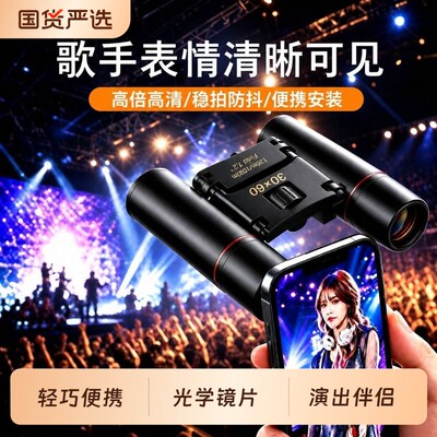 双筒望远镜高倍超清专业级户外