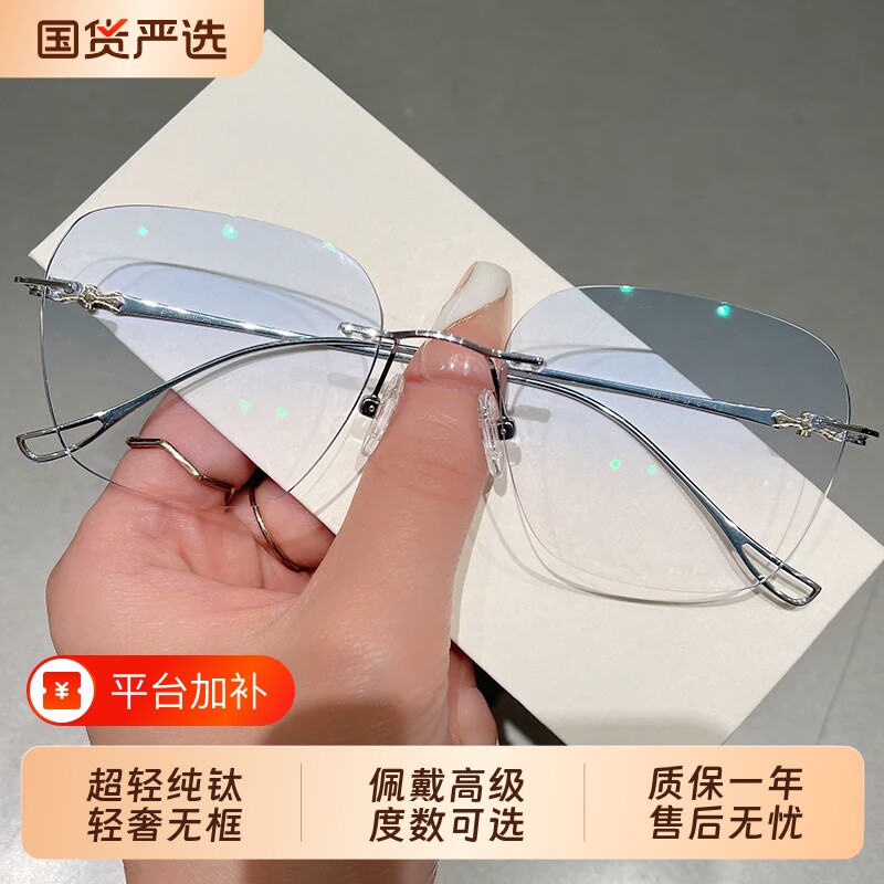 纯欲纯钛无框近视眼镜女度数大框显脸小高级感无边框金丝眼睛镜架