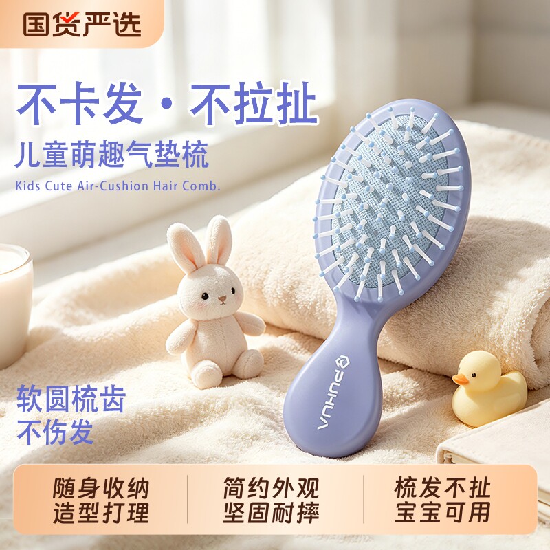 儿童可爱气垫梳顺发蓬松梳宝宝卡通气囊按摩便携直发梳随身迷你梳