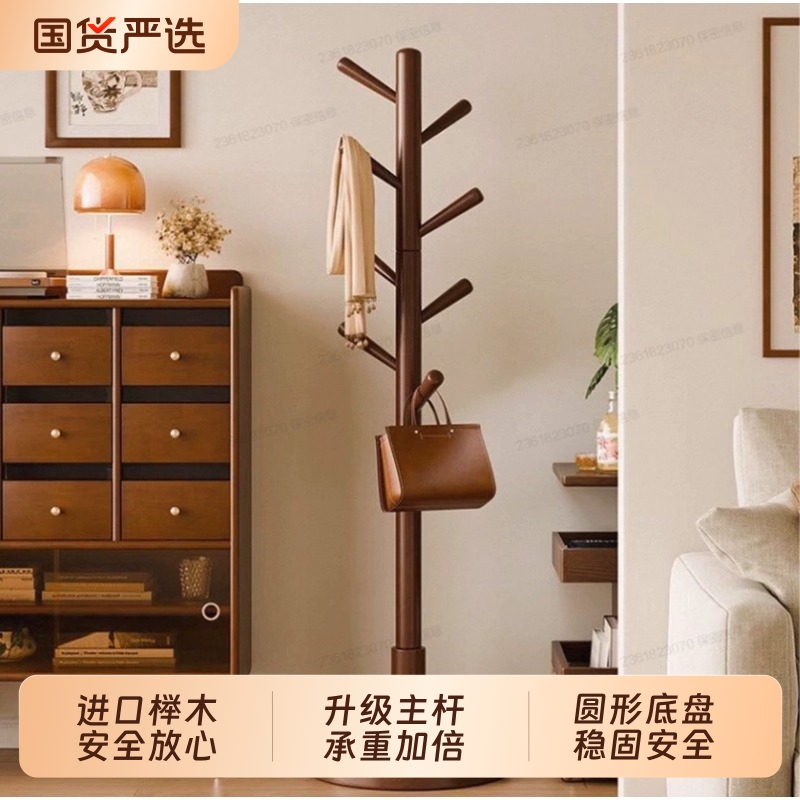 榉木圆盘款落地衣帽架