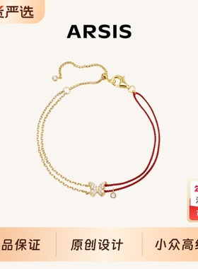ARSIS银饰幸运符号星悦蝴蝶手链