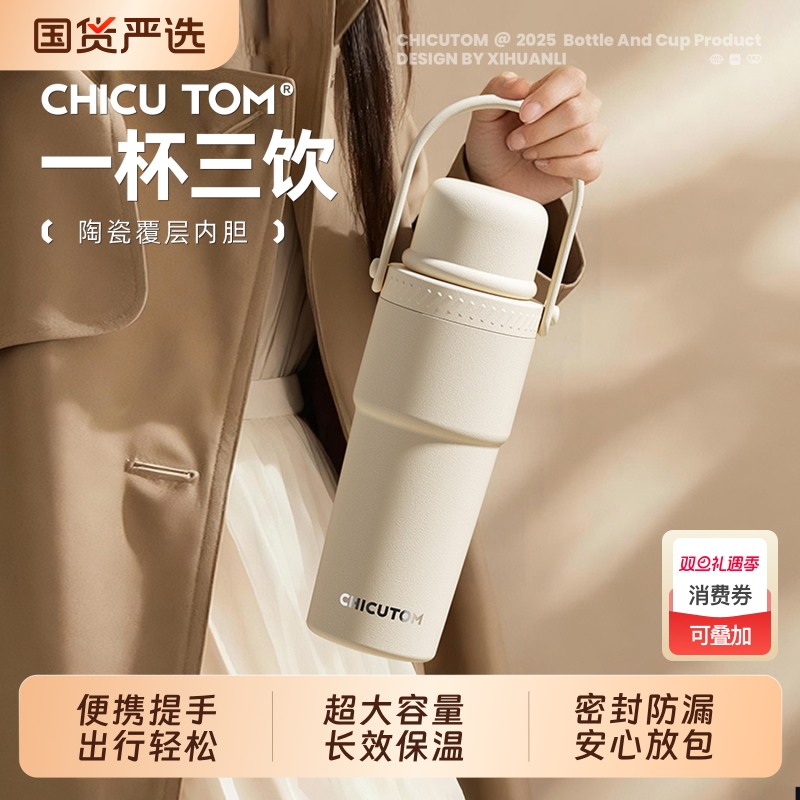 一杯三饮保温杯女士高颜值