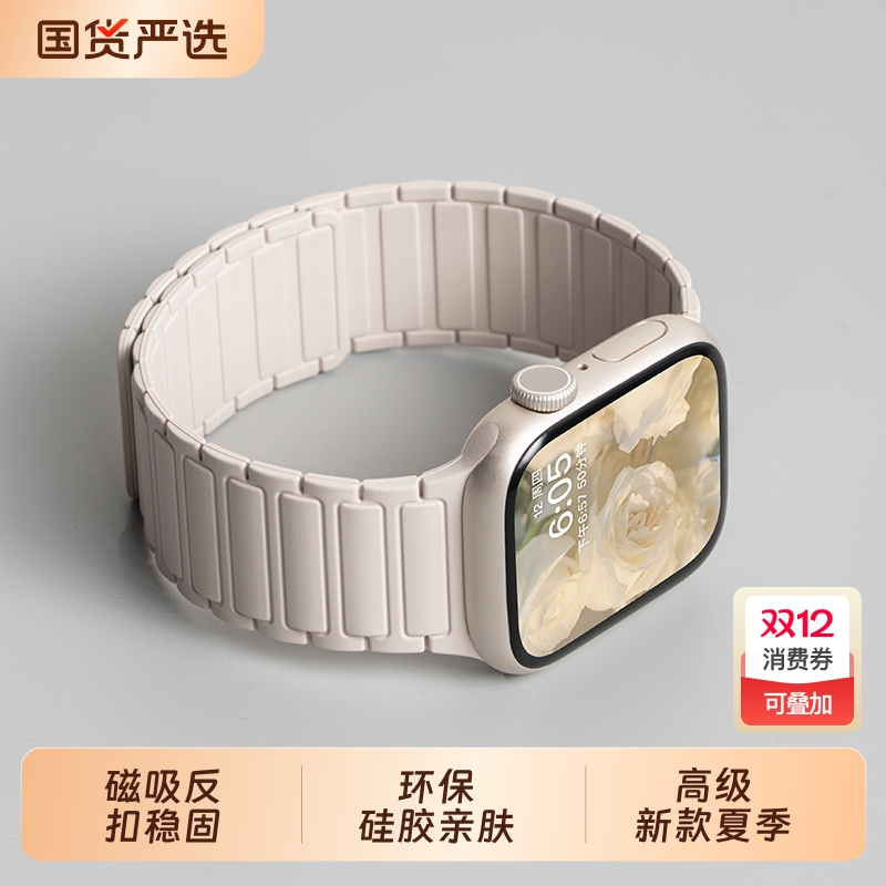 张倩仪同款适用S10苹果S9手表iwatch11表带applewatch8磁吸硅胶腕带Ultra女款SE运动男S7高级新款夏季