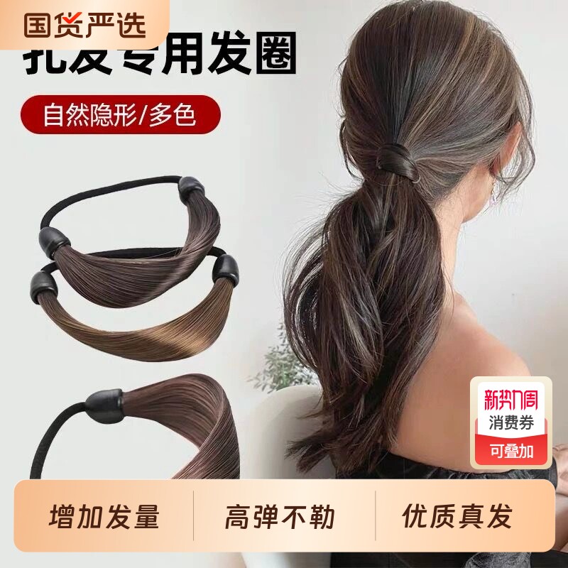 假发发圈扎头绳2025新款高端橡皮筋女扎头发马尾发绳饰品头饰真发