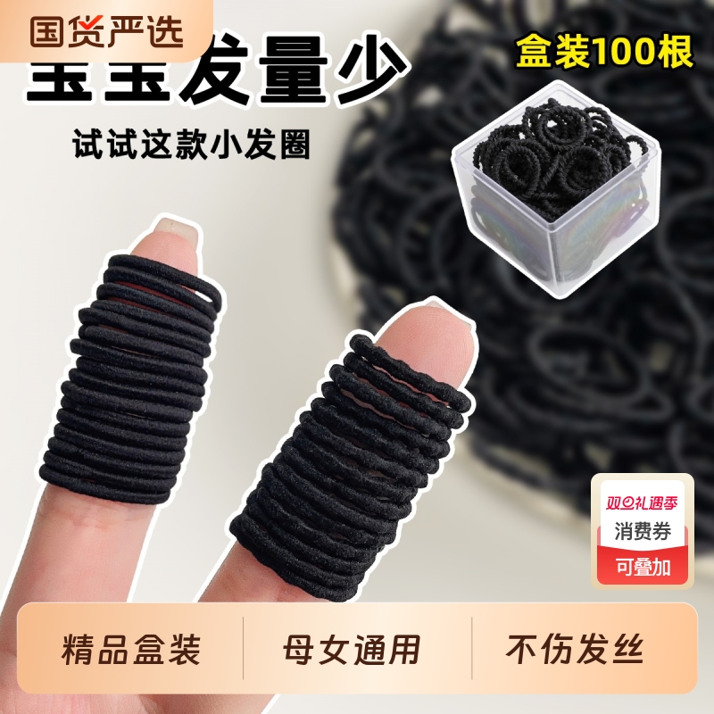 小皮筋黑色女扎头宝宝发圈儿童皮套发量少头绳细不伤发高弹力发绳