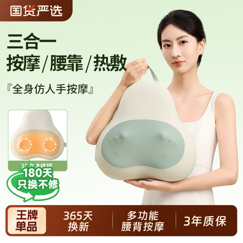 ACK全自动腰部按摩器揉捏靠垫