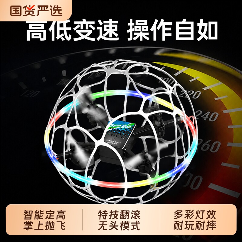 足球无人机青少年比赛训练专用图片
